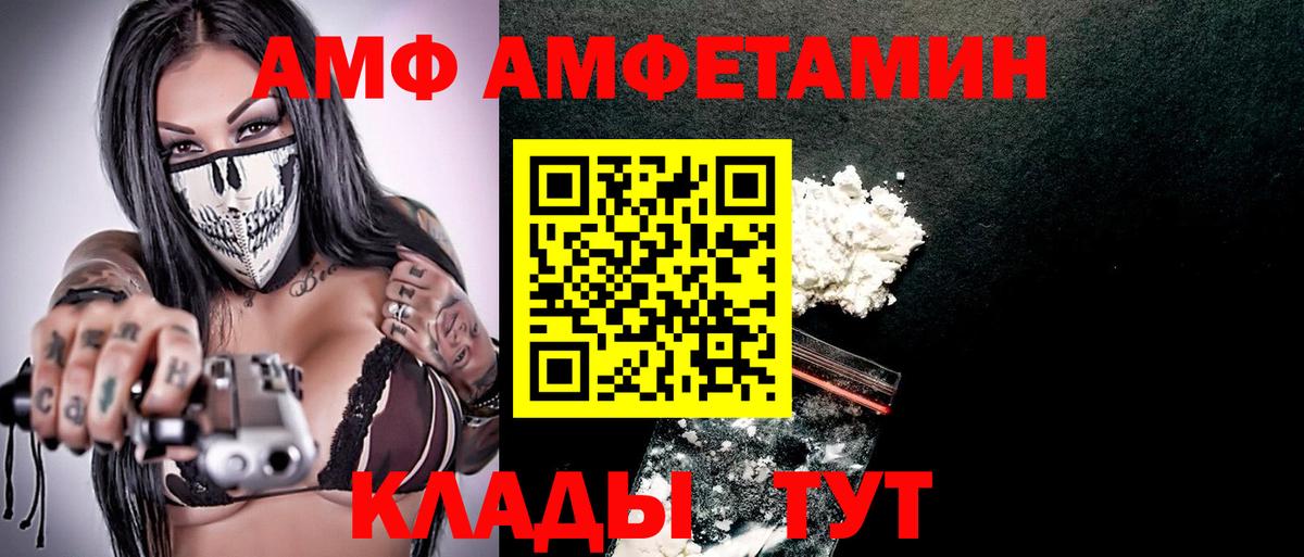 АМФЕТАМИН Premium Алексеевка
