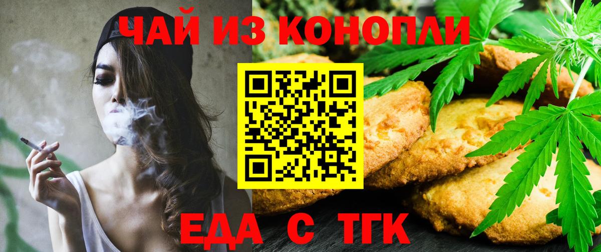 Алексеевка  Печенье с ТГК конопля  Вход с VPN 
