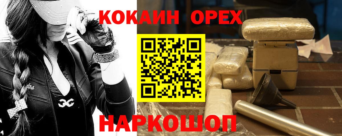 Cocaine Колумбийский  COCAIN Columbia  Кокаин  Алексеевка  Вход с VPN 