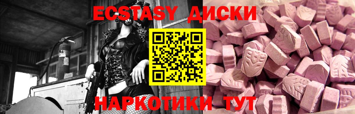 ЭКСТАЗИ диски Алексеевка
