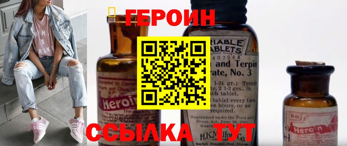 Алексеевка  ГЕРОИН гречка  Вход с VPN 