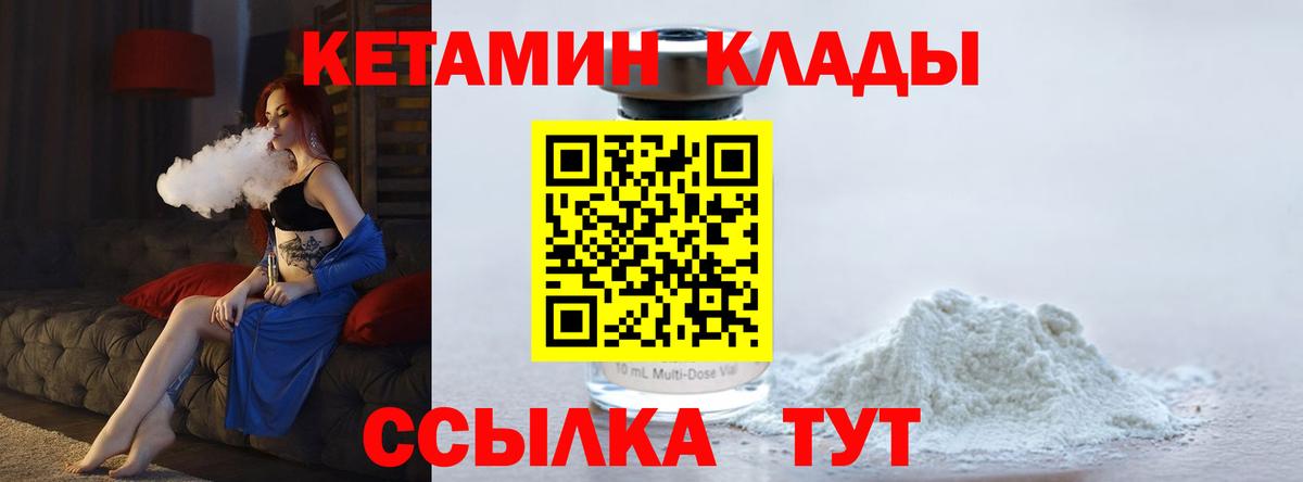 Кетамин VHQ  MEGA ССЫЛКА  КЕТАМИН VHQ  Алексеевка  Вход с VPN 