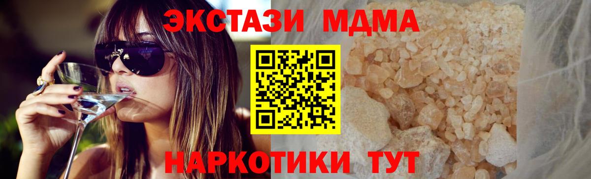 MDMA кристаллы  MDMA  Алексеевка  Вход с VPN 