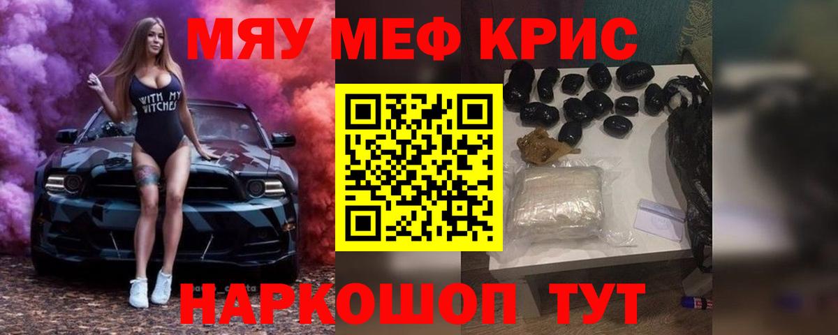 МЕФ  МЯУ-МЯУ  МЯУ-МЯУ VHQ  Вход с VPN  МЕФ VHQ  Алексеевка 