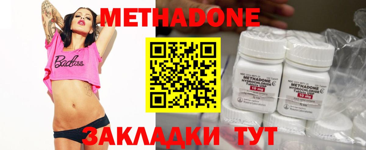 Метадон methadone  Метадон methadone  Вход с VPN  Алексеевка 