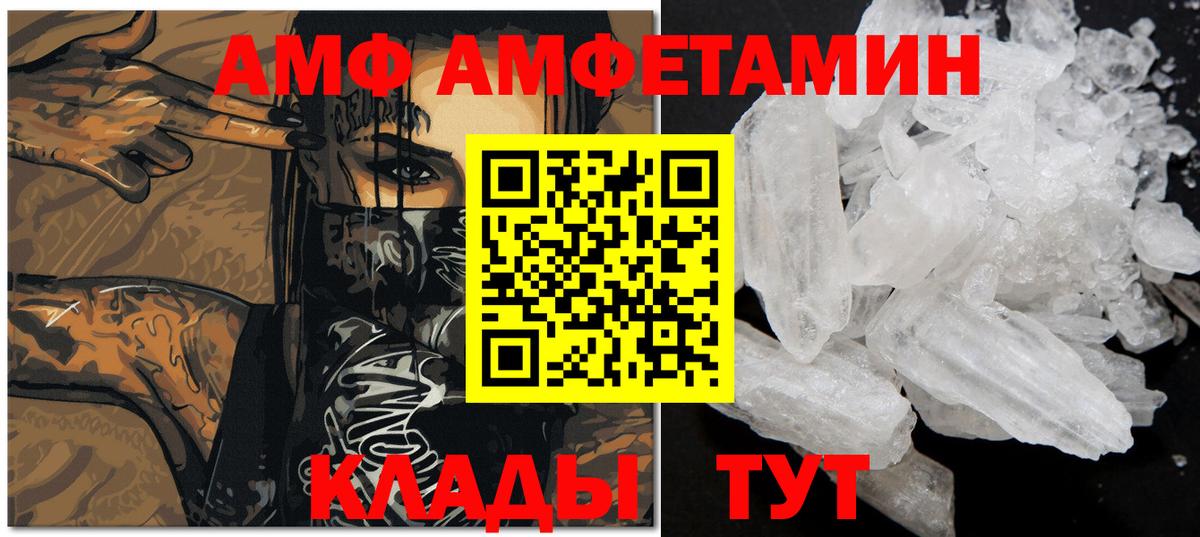 МЕТАМФЕТАМИН винт Алексеевка