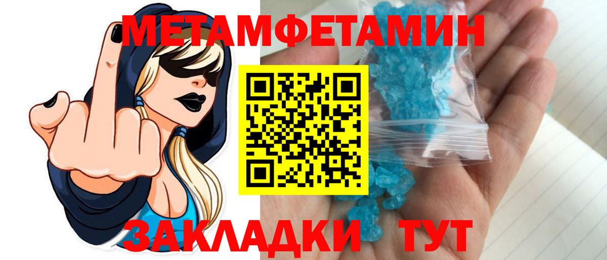 Алексеевка  Метамфетамин витя  Метамфетамин витя  Метамфетамин  Вход с VPN 