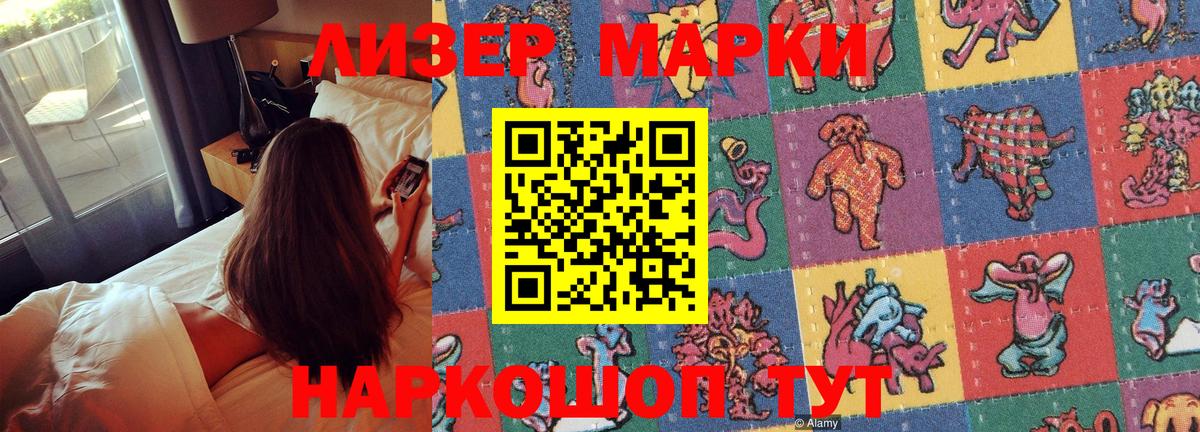 Алексеевка  Марки NBOMe 1,8мг  Вход с VPN  Марки N-bome  Марки NBOMe 1,8мг 