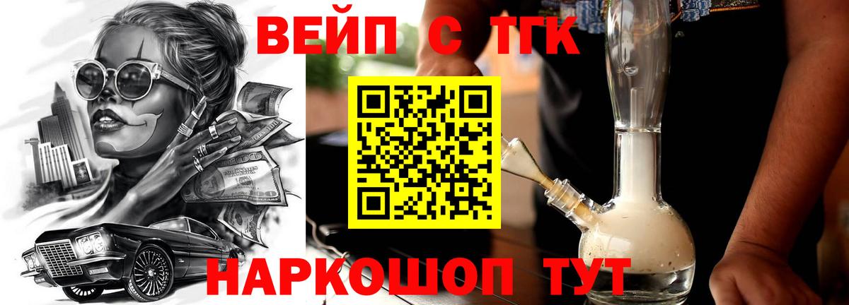Алексеевка  Дистиллят ТГК гашишное масло  Вход с VPN 